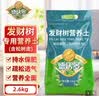 德沃多发财树专用植物营养土2.6kg园艺绿植盆栽养花土种植基质土 实拍图
