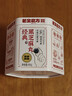 老金磨方经典黑芝麻丸108g九蒸九晒高膳食纤维孕妇即食健康零食独立小包装 实拍图