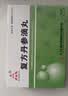 【6盒装】[天士力]复方丹参滴丸27mg*180丸/盒 实拍图
