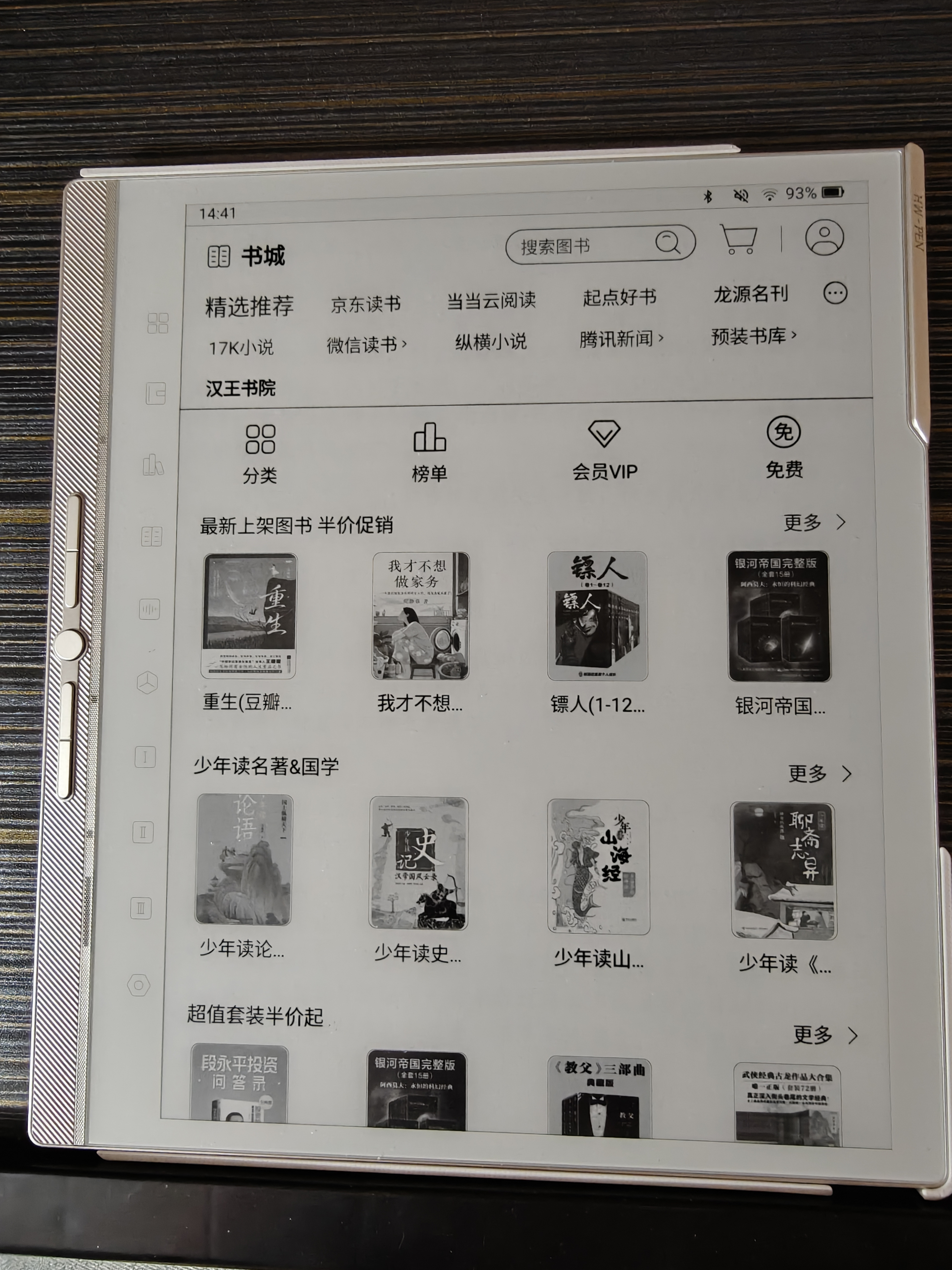汉王（Hanvon）【李雪琴推荐】N10Pro三代10.3英寸手写电子书阅读器墨水屏电纸书笔记本智能办公本平板电脑 实拍图