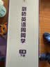 学而思周周学小学英语三级下册英语阅读理解剑桥体系英语教材三年级英语启蒙教辅包含20册主书+知识清单+每周一测+答案册+家长指导手册配套900分钟讲解视频学生家长用书英语阅读小学生剑桥英语暑假暑假作业 实拍图
