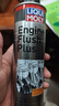 力魔（LIQUI MOLY）德国原装进口发动机内部清洗剂plus 机油添加剂 300ml  汽车用品 实拍图