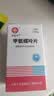 [信谊] [信宜平] 甲氨蝶呤片 2.5mg*100片/盒 实拍图