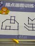 汉状元控笔训练幼儿园早教启蒙玩具3-6岁儿童运笔描线数字描红趣味中班小班宝宝拼音可擦笔控练习 描点画图+描点绘画+控笔训练【共三盒244页】 实拍图