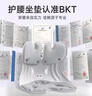 BKT护腰坐垫办公室护腰久坐人体工学椅汽车腰靠垫加大透气护腰坐姿椅 实拍图
