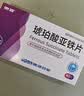 奥邦 琥珀酸亚铁片0.1g*40片/盒 补铁剂铁片 补铁补血改善贫血 硫酸亚铁片 口服液孕妇补铁剂 儿童贫血补铁片 实拍图