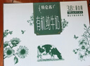蒙牛特仑苏有机纯牛奶梦幻盖250ml*10盒 整箱牛奶送礼礼盒 实拍图