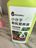 星宸花草博士小分子有机营养液室内外绿植花卉果蔬盆栽植物通用型养护500g 实拍图