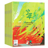 少年新知杂志2026年1-7月现货先发【官方旗舰店送好礼】1-12月全年半年订阅/语文历史化学物理学科合集 三联生活周刊青少年版9-16岁中小学原创人文思维启蒙训练认知2025过刊K 【全年订阅】26 实拍图