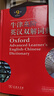 牛津高阶英汉双解词典第9版 2025推荐英语词典 赠万邦英语APP会员含电子词典词汇学习翻译视频课 配合新华字典现代汉语词典成语古汉语常用字古代汉语中小学生课外阅读 实拍图