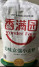 香满园 面粉 中筋粉 美味富强小麦粉 20斤 包子饺子馒头饼手擀面 实拍图