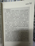 养育男孩  官方升级版  史蒂夫·比达尔夫 著 0~18岁男孩家长 长辈和老师 实拍图