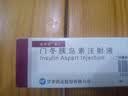 5盒装【锐秀霖】门冬胰岛素注射液3ml:300单位(笔芯)*1支/盒 实拍图