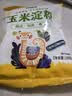 【可拍2单】玉米淀粉勾芡烘焙生粉嫩肉粉纯玉米淀粉 玉米淀粉100g*2袋 实拍图