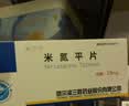 [米尔宁]米氮平片 15mg*20片 5盒装 27年5月过期 实拍图