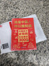 中国孩子必知的文化常识3000问+历史典故300则全套2册 中小学生文化常识全书我是中国人所以我知道书籍 2026大语文必备知识漫画阅读新作课外阅读必读书单儿童趣味百科 实拍图