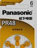 松下（Panasonic）PR48电子A13德国进口锌空气助听器纽扣电池6粒1.4V适用于人工耳蜗 实拍图