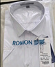 罗蒙（ROMON）纯色商务职业正装男士白衬衫工装男装短袖衬衣男CS72白色XL 实拍图