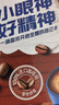 麦斯威尔（Maxwell House）特浓速溶咖啡粉13g*30条 三合一冲饮 奶咖 0反式脂肪酸 固体饮料 实拍图
