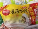 三全黄金比例水饺含馅量≥60%可煎炸蒸煮饺子方便早餐晚餐 香菇猪肉飘香小馄饨300g 实拍图