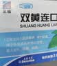 三精 双黄连口服液10ml*10支疏风解表 清热解毒 风热感冒所致的发热咳嗽咽痛  实拍图