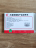 万通山雄牌万通颈痛贴3盒30贴落枕贴颈椎疼痛专用贴颈椎病脖子酸肿胀 实拍图