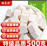 福茗源养生茶 白茯苓500g 特级品质茯苓块茯苓丁搭芡实茯苓薏米山药打粉 实拍图