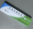 【医用金选】[芙原] 积雪苷霜软膏2.5%*20g/盒 3盒 实拍图