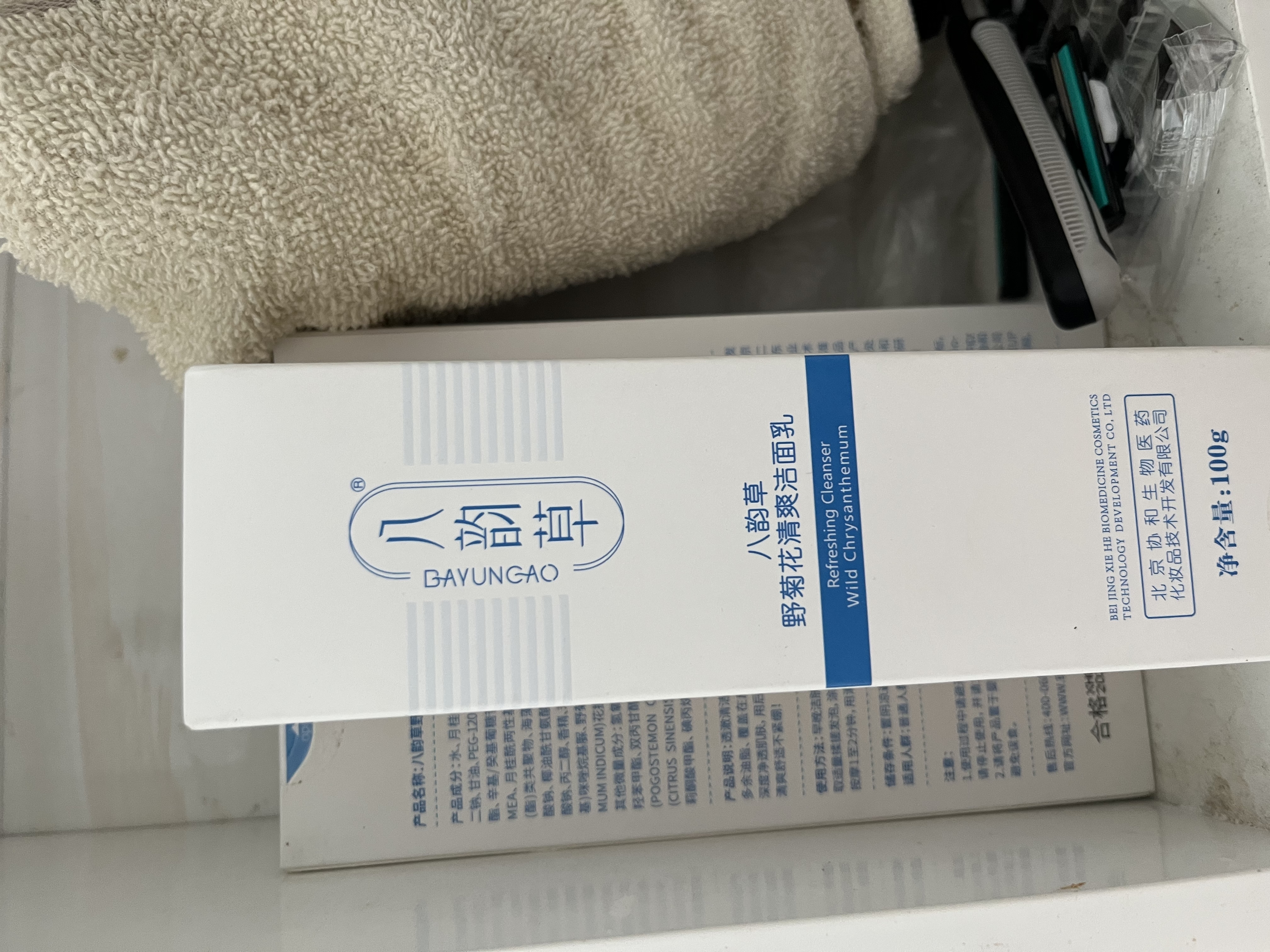 八韵草野菊花清爽洁面乳100g洗面奶女男士清洁油脂污垢泡沫丰富不紧绷 实拍图