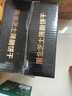 壹得利黑金芝士薄脆饼干蛋糕点心代早餐营养夹心山姆同款休闲零食品600g 实拍图