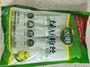 双塔绿豆粉丝粉条凉拌干捞鸭血花甲粉丝烧烤火锅食材南北干货168g 实拍图