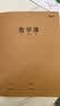 晨光（M&G）文具16K数学本 30张缝线本作业本笔记本本子 牛皮纸学生练习簿 错题本 5本装HAPY0485 实拍图