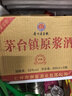 【茅台镇原浆酒】酱香型白酒53度送礼摆柜做饭陈酿粮食酒水口粮酒 53度500mL6瓶 实拍图