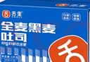舌里黑麦全麦面包1kg0脂吐司粗粮早餐健身代餐休闲零食【京东真全麦】 实拍图