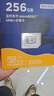 京东京造256GB TF（MicroSD）存储卡U3 C10 A1  4K 高速款行车记录仪&监控摄像头手机内存卡 实拍图