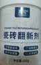 夏阳（XIAYANG）瓷砖翻新剂280g强力去污粉除水垢锈迹柔光砖磨砂哑光地板砖清洗 实拍图