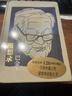 随想录（纪念巴金120周年诞辰） 实拍图