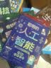 秒懂未来科技漫画版全套6册正版图书 科普百科书培养孩子的创新思维和科学素养科幻科学百科童书人工智能机器人AI元宇宙生命科学星际旅行漫画新科技儿童趣味百科全书小学生课外阅读必读科普类书籍数学真有趣 实拍图