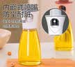 【⭐京东物流配送】厨房玻璃喷油壶家用烧烤空气炸锅喷雾调料器皿 喷油壶180ml1个 实拍图