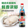 厨邦酱油 金标生抽1.25L*2+渔女蚝油490g+五香料酒500ml 调味品礼盒 实拍图