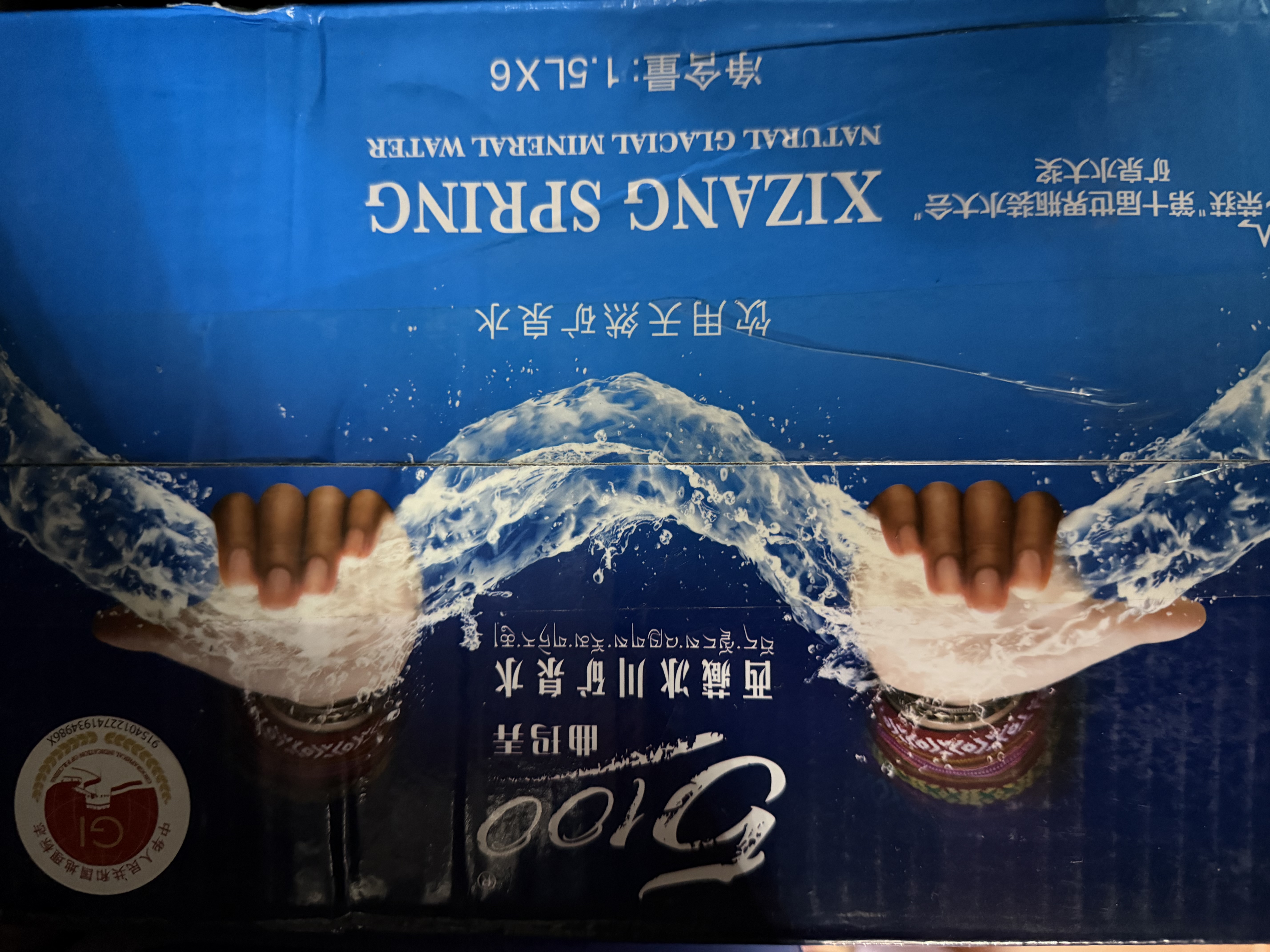 5100藏冰川矿泉水1.5L*6瓶整箱 刘涛同款泡茶低氘弱碱大瓶饮用矿泉水 实拍图