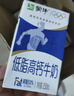 蒙牛低脂高钙牛奶 250ml*16盒 早餐伴侣健身减脂 送礼优选送礼礼盒 实拍图