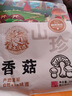 黑土优选 黑龙江黑木耳220g 东北特产秋木耳凉拌火锅食材 实拍图