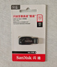 闪迪（SanDisk）32GB USB3.0 U盘 CZ410酷邃 密码保护 商务办公优选 实拍图
