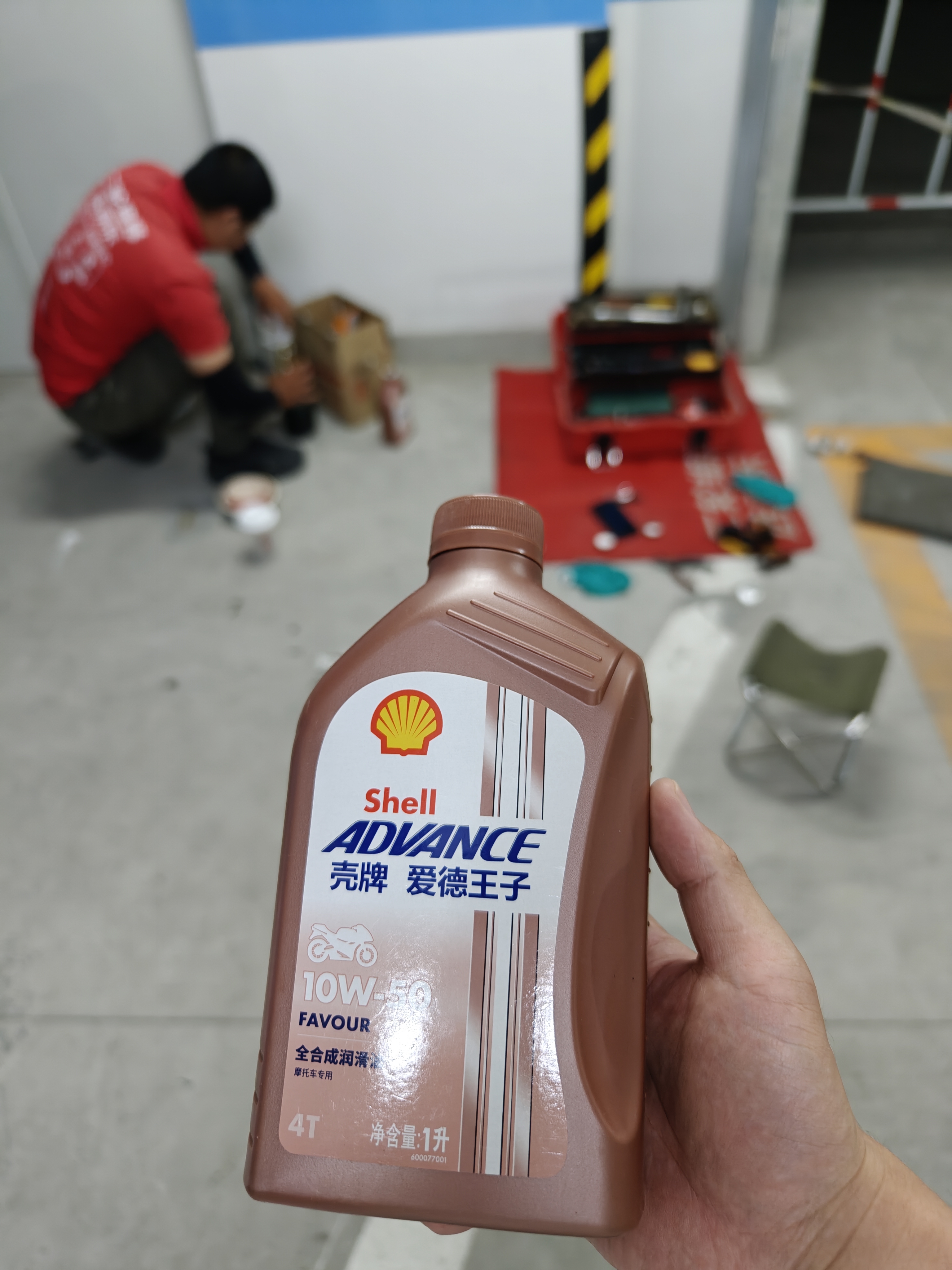爱德王子壳牌摩托车机油全合成润滑油10w-50 SN级 1L 热爱系列 京东养车 实拍图