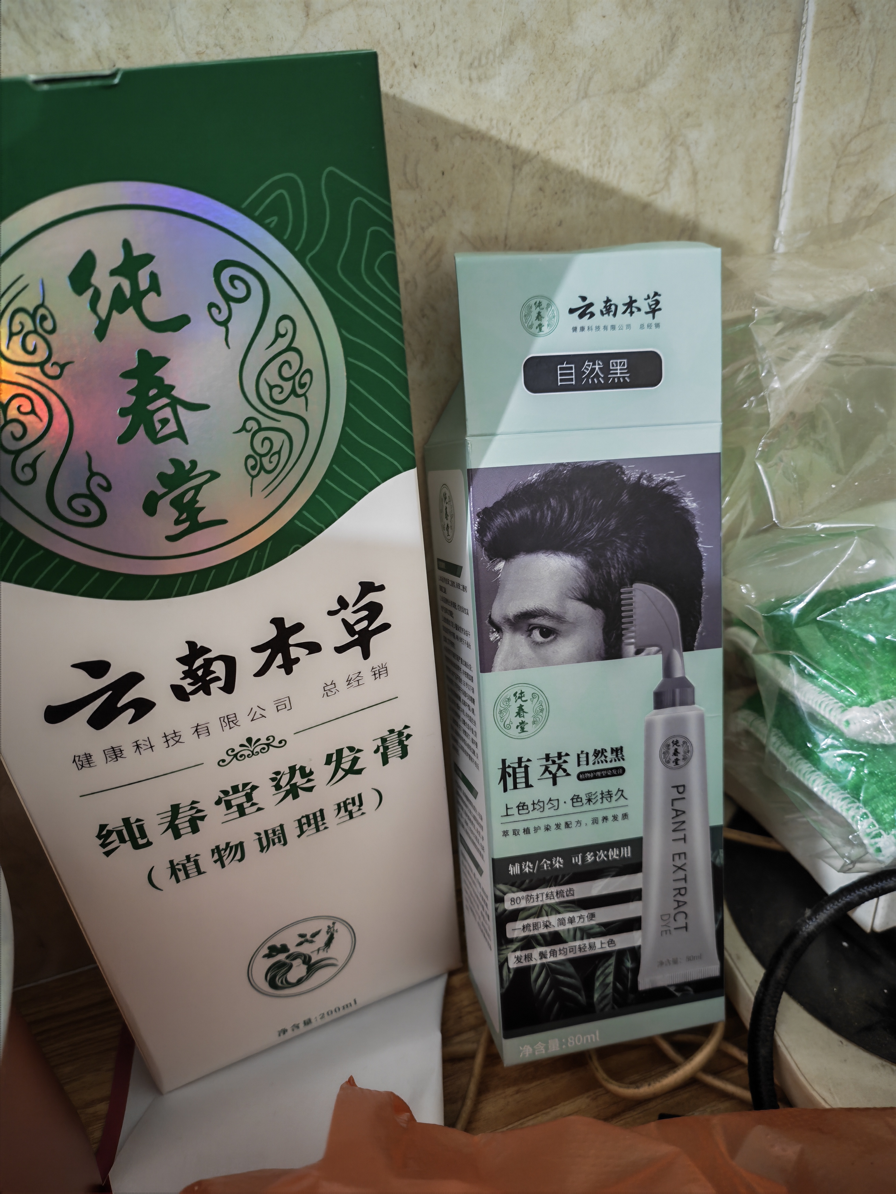 纯春堂云南本草染发膏天然染发剂纯植物盖白头发无刺激不沾头皮一梳男女 实拍图