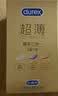杜蕾斯（durex） 避孕套安全套超薄尊享三合一14只裸感男女用成人计生情趣用品 实拍图