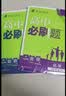2026高中必刷题 高一下 数学 必修 第二册 人教A版 教材帮学霸一遍过同步一课一练天天练一本练习册 理想树 实拍图