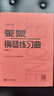 莱蒙钢琴练习曲(作品37大音符版)钢琴基础教程 钢琴书 实拍图