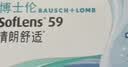博士伦清朗舒适月抛12片装(6片装*2)隐形近视眼镜正品进口650度 实拍图